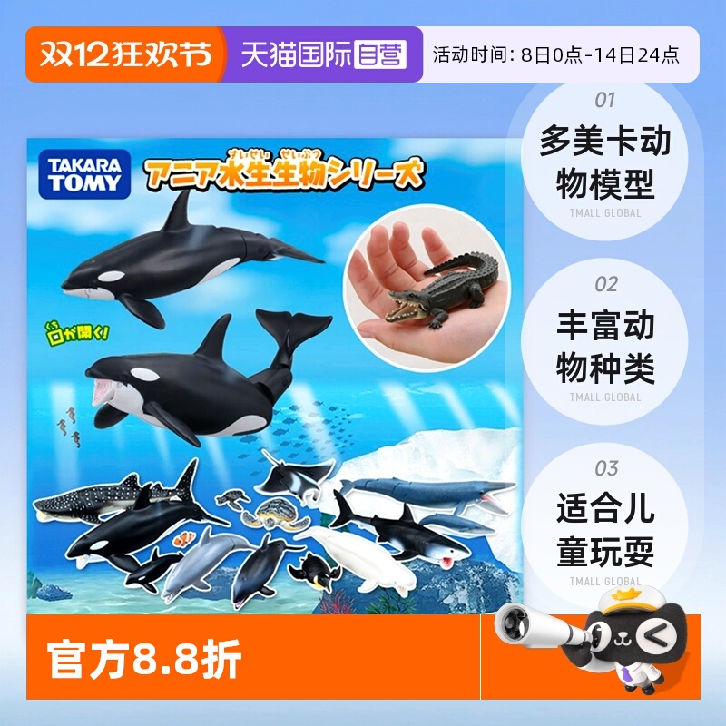 tomy多美卡狮子熊猫猩猩女孩玩具