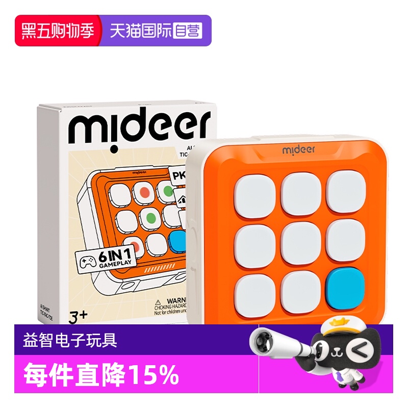 mideer弥鹿井字棋训练益智玩具