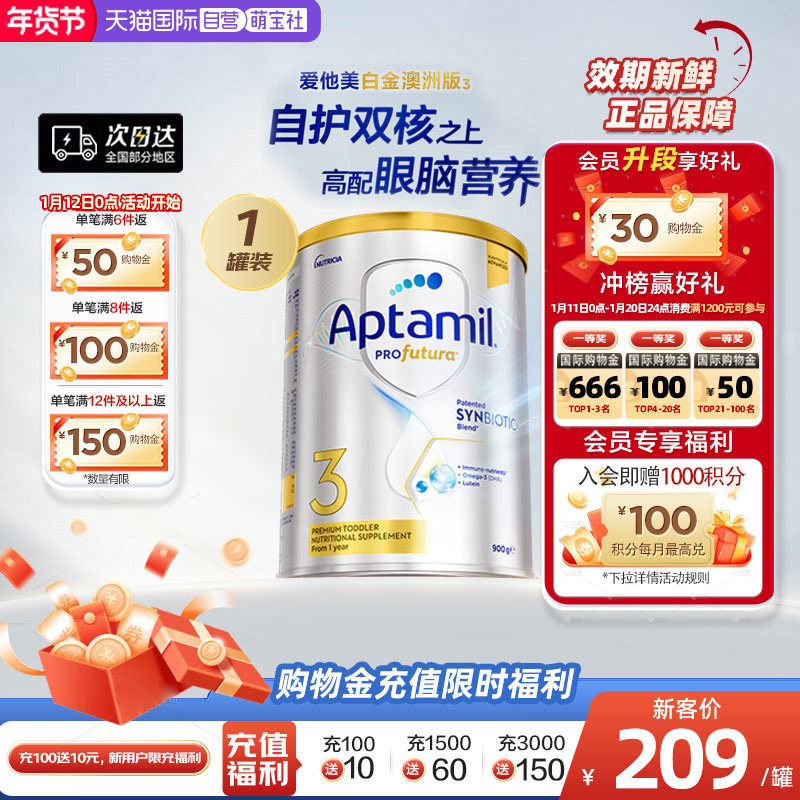 【自营】澳洲爱他美白金240亿活性益生菌奶粉3段900g1岁及以上