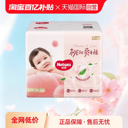 好奇铂金装纸尿裤成长裤