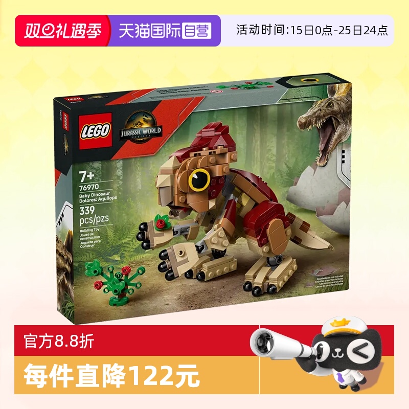 乐高积木侏罗纪76970恐龙鹰角龙