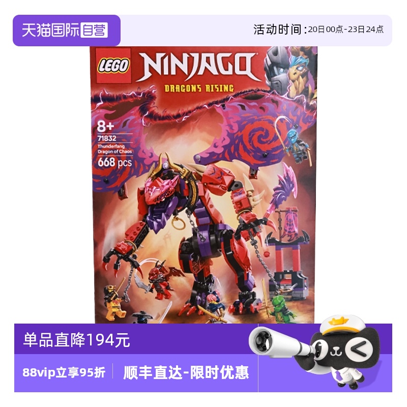 【自营】LEGO乐高71832混沌猛龙雷牙幻影忍者系列2025拼搭玩具