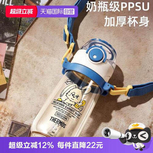 【自营】膳魔师儿童夏季水杯子六一儿童节礼物PPSU便携刻度吸管杯