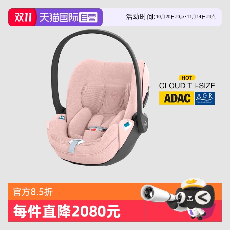 车载德国儿童安全座椅cybex提篮