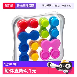 6岁 便携解压玩具 比利时SmartGames迷你双面拼 成人 自营