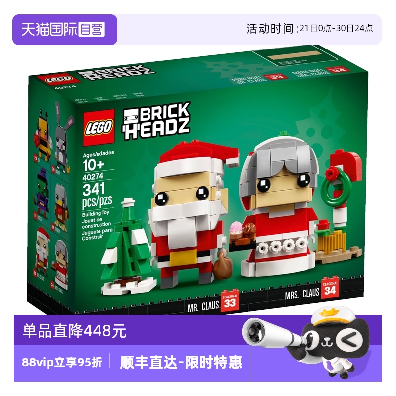 【自营】乐高40274圣诞老人夫人益智拼搭积木儿童玩具礼物