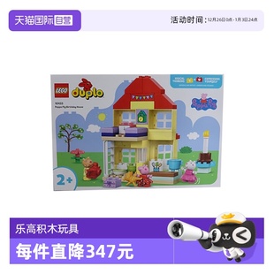 LEGO乐高得宝10433小猪佩奇欢乐生日屋拼搭积木玩具 自营