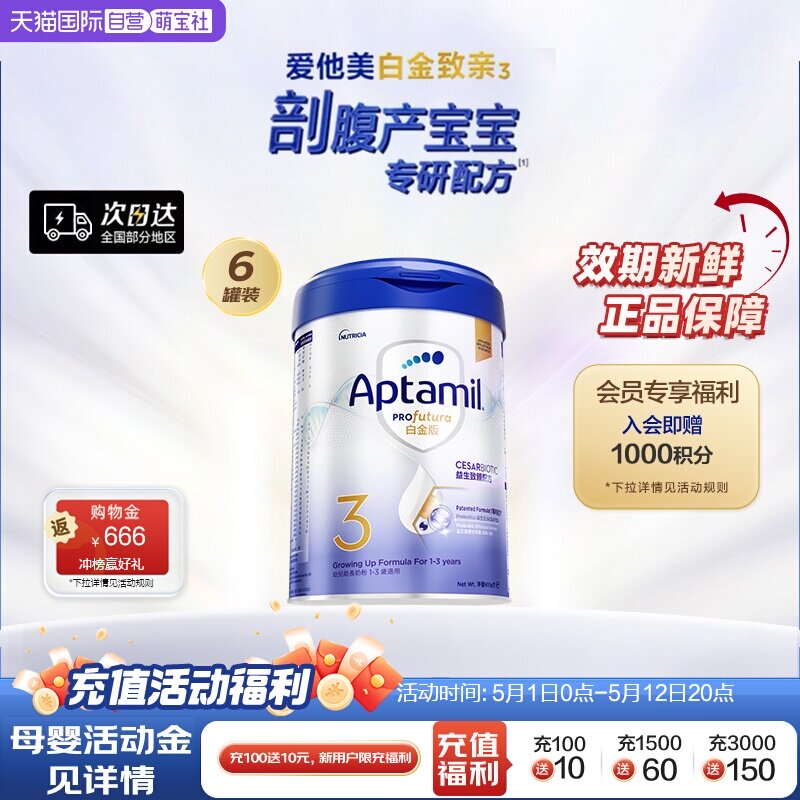 Aptamil/������ �۰�׽������ 3�� Ӥ���̷� 900g 6�� 1509Ԫ