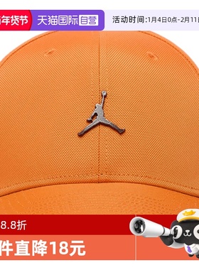 【自营】NIKE耐克男子休闲时尚遮阳帽橙色棒球帽子 HM5750-805