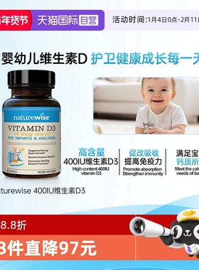 【自营】naturewise400iu阳光蓝vd3婴幼儿童宝宝维生素d3软胶囊型