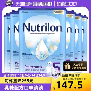 荷兰Nutrilon 牛栏进口儿童奶粉5段800g 自营 6罐诺优能乳糖