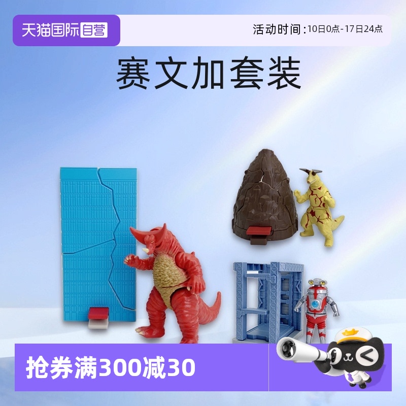 奥特曼奥特怪兽世界万代