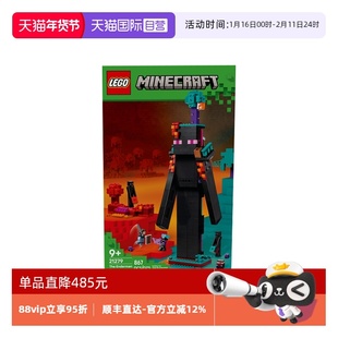 【自营】乐高我的世界系列21279末影人塔楼拼搭积木男女孩玩具