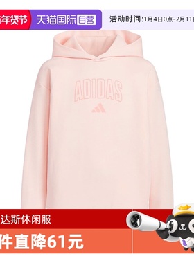 【自营】adidas阿迪达斯大童运动休闲套头衫卫衣KC1550
