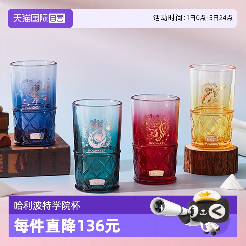 【自营】膳魔师哈利波特玻璃杯办公室高颜值奶茶咖啡啤酒430ml