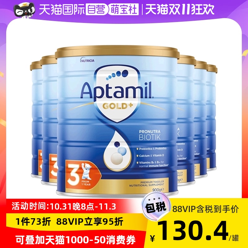 新西兰爱他美aptamil进口金装较大婴儿配方奶粉3段牛奶粉*6罐装