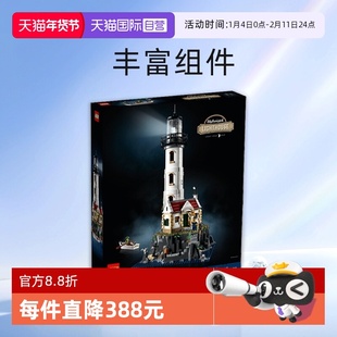 【自营】乐高正品21335电动灯塔拼搭积木玩具礼物成人送礼