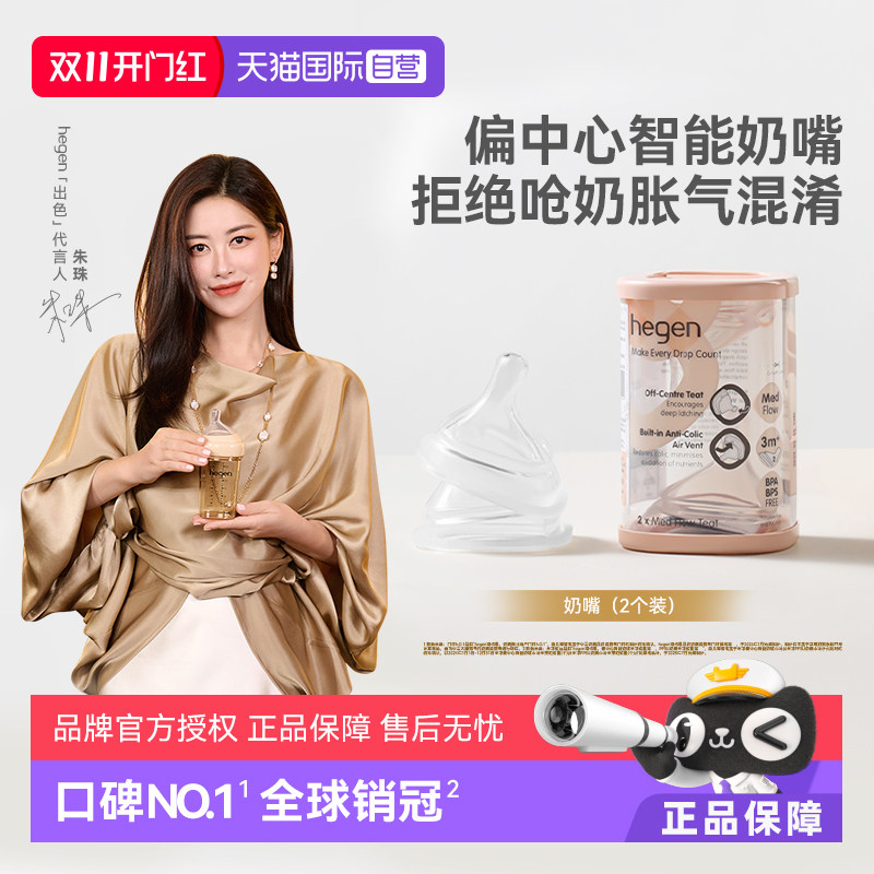 【自营】hegen海格恩智能奶嘴宽口径超软硅胶仿真母乳新生儿奶嘴