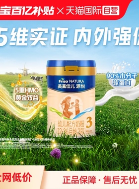 【自营】（新国标）美素佳儿源悦幼儿配方奶粉3段12-36月龄400g