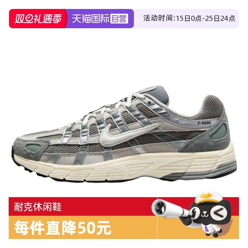 【自营】Nike耐克男鞋休闲运动舒适复古老爹鞋跑步鞋FN7509-029