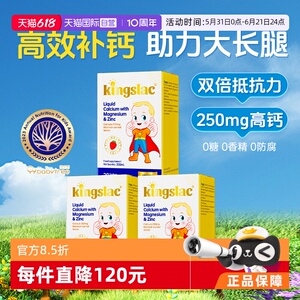 【自营】可维思儿童液体钙婴幼儿钙镁锌补钙海藻维生素d3乳钙 3瓶