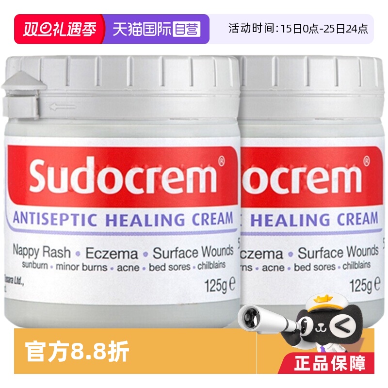 母婴sudocrem英国新生婴儿宝宝护臀膏