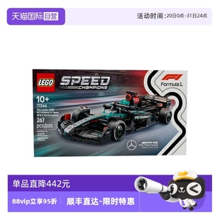 F1®儿童积木玩具 自营 乐高speed超级赛车77244梅赛德斯 AMG