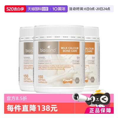 【自营】bio island澳洲孕妇牛乳钙成人补钙中老年钙片150粒/罐*3