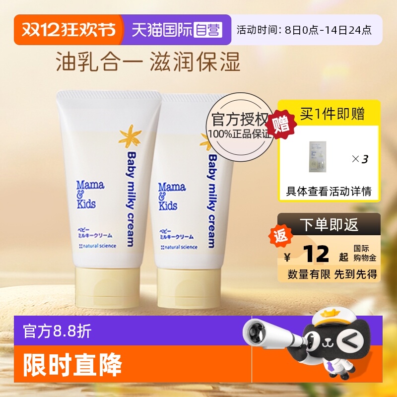 ӪmamakidsӤ˪75g*2˪ˮ 193.8Ԫ