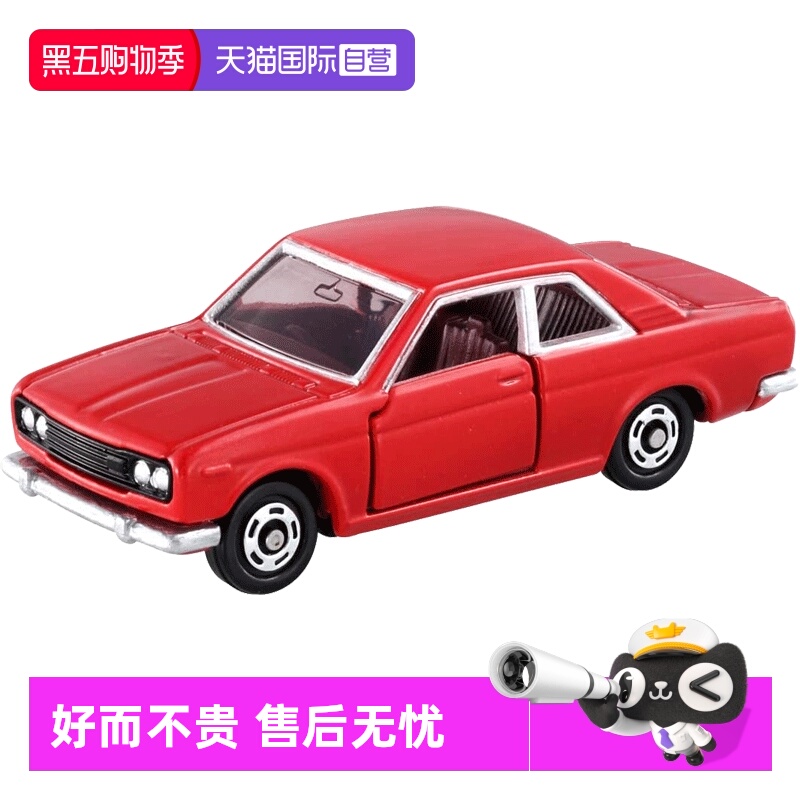 多美卡50周年合金小汽车模型gtr