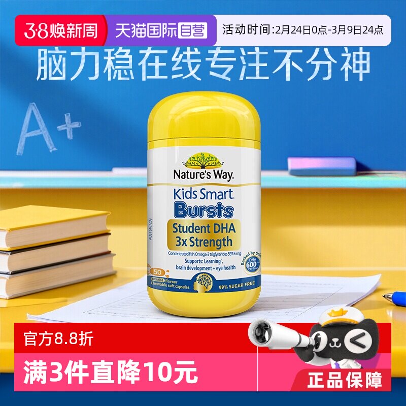 【自营】澳洲佳思敏三倍dha胶囊备考鱼油宝宝非藻油50粒