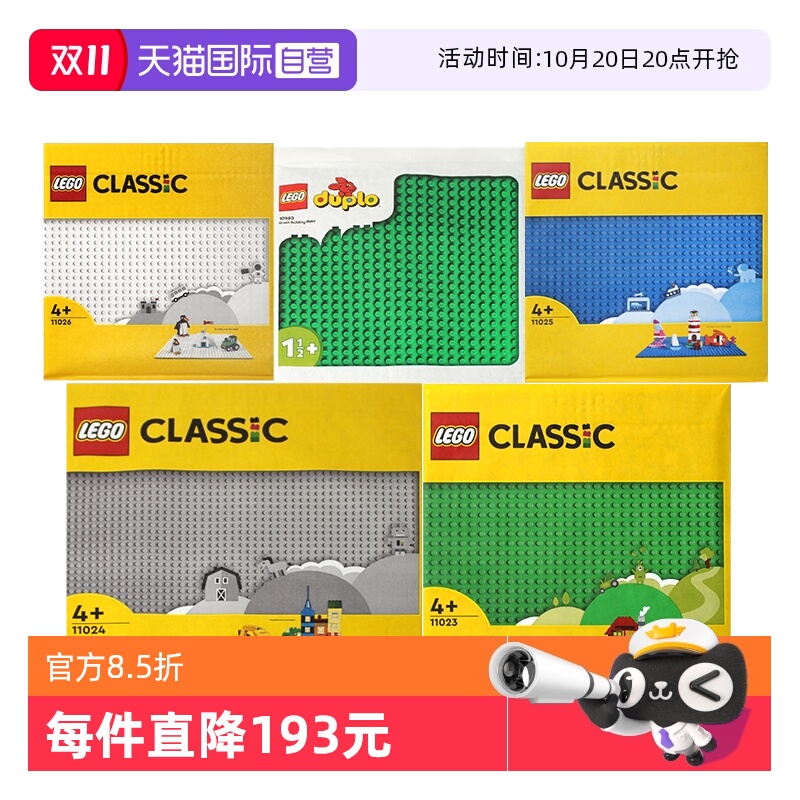 乐高积木得宝系列底板大小颗粒