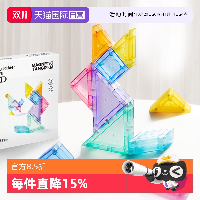 mideer弥鹿磁性七巧板拼图玩具