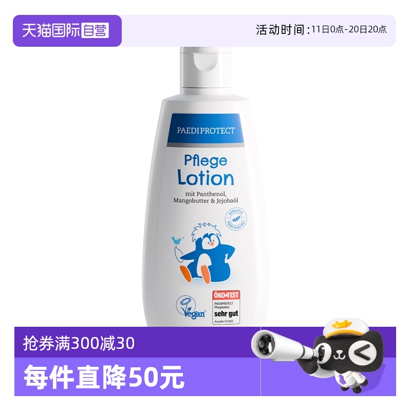 PaediProtect德蒂企鹅乳液200ml