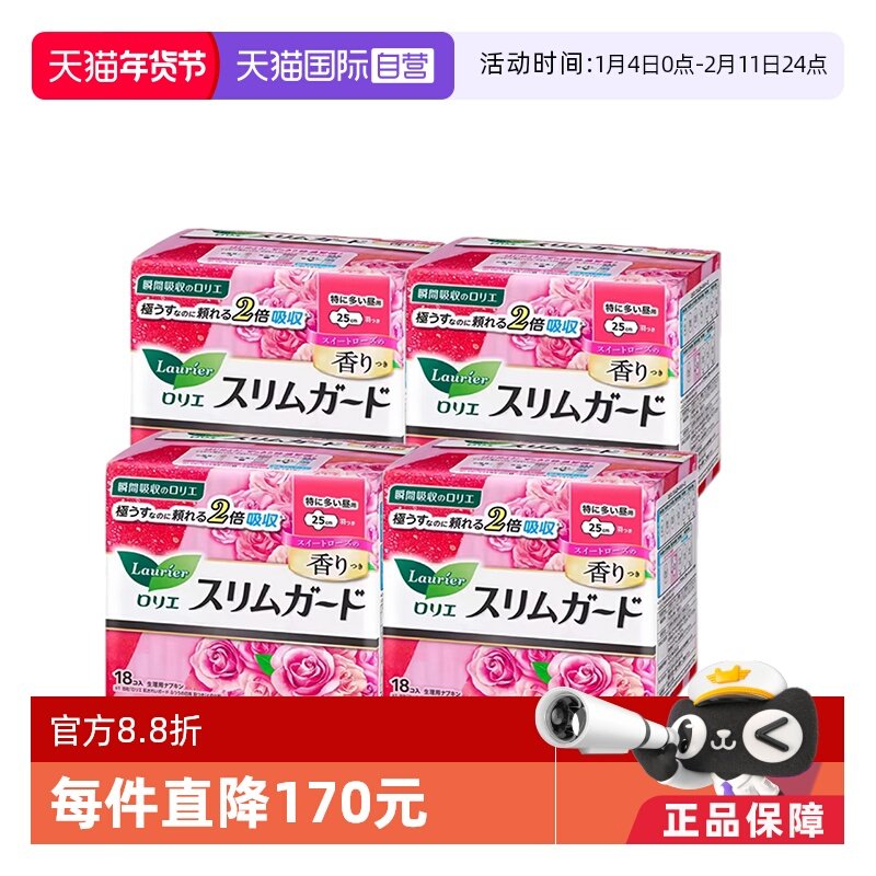 【自营】4包日本进口花王乐而雅日用卫生巾25cm18片*4包瞬吸超薄,孕妇装/孕产妇用品/营养,产妇卫生巾,淘宝优惠券,粉丝福利购,淘宝优惠卷