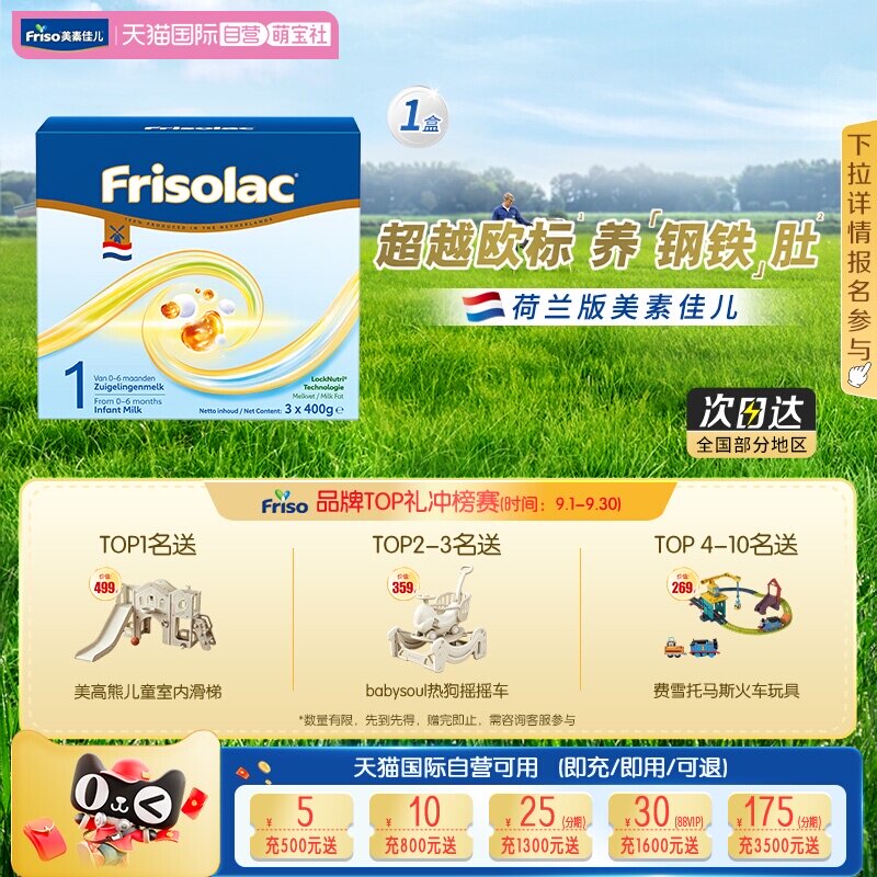 【自营】新品上市 美素佳儿荷兰原装进口婴幼儿奶粉1盒装1200克