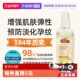 自营 帕玛氏Palmer 强效去妊娠纹精华油100ml 防纹淡纹神器