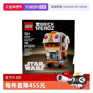 【自营】LEGO乐高星球大战系列40795卢克·天行者 义军飞行员积木