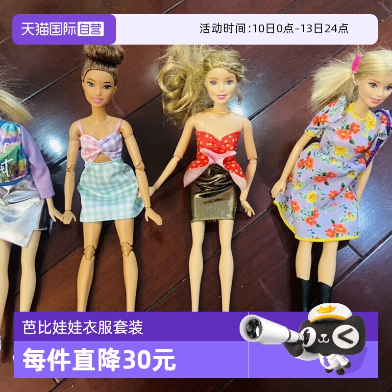 【自营】芭比娃娃衣服裙子鞋子衣橱套装配件女孩公主时尚搭配配饰