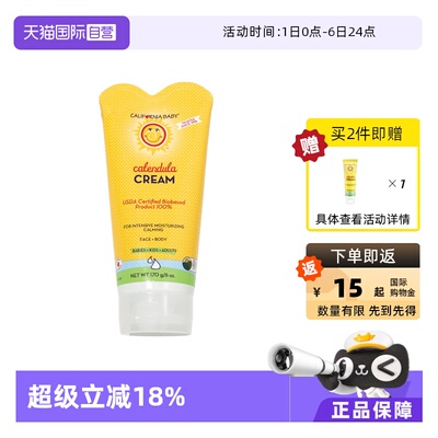 加州宝宝婴幼儿金盏花面霜170g