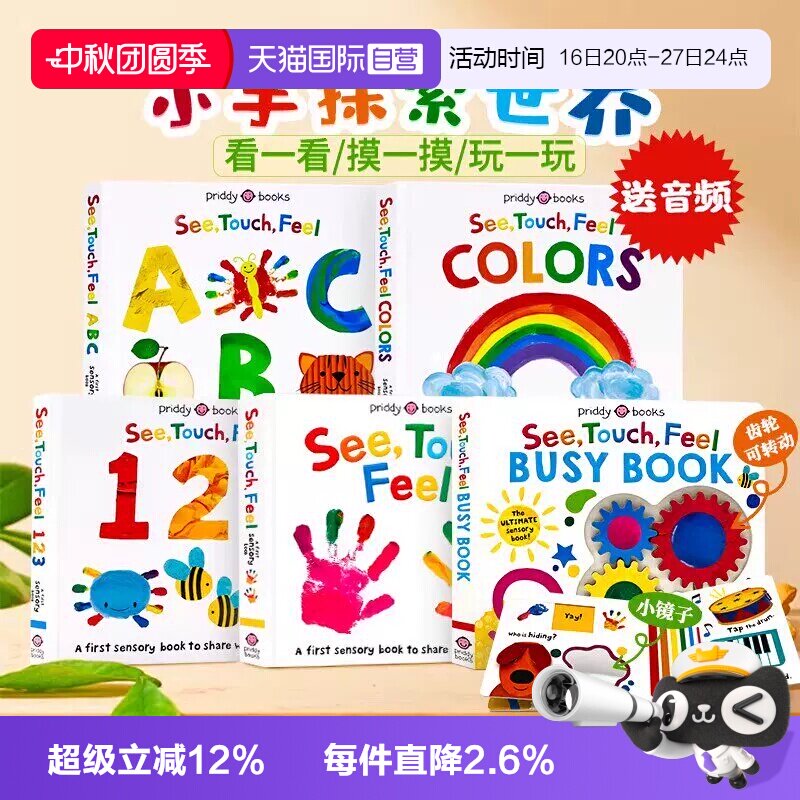 【自营】英文原版绘本 See Touch Feel 触觉视觉嗅觉感官认知 A First Sensory Book 低幼儿童早教启蒙绘本 亲子互动 内附小镜子