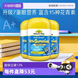 澳洲佳思敏儿童叶黄素专利抗蓝光护视力眼软糖50粒 自营