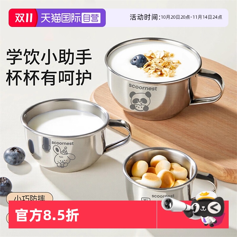 316L不锈钢牛奶杯食品级防摔学饮