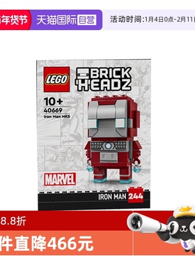 【自营】LEGO乐高方头仔系列40669钢铁侠MK5战甲拼搭积木玩具