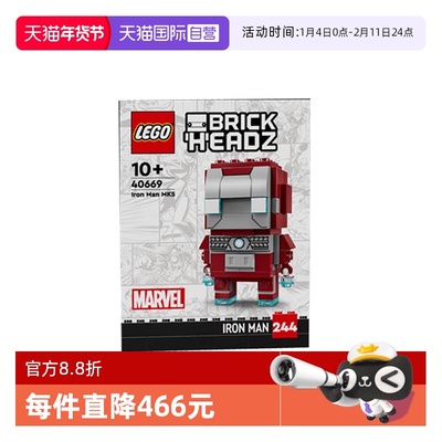 【自营】LEGO乐高方头仔系列40669钢铁侠MK5战甲拼搭积木玩具