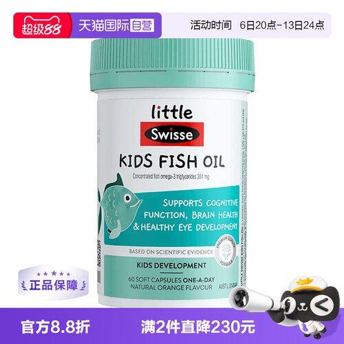 swisse儿童dha60粒鱼油