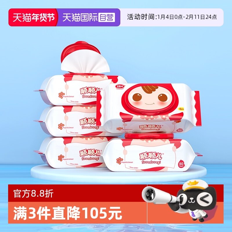 【自营】顺顺儿加厚80抽5包湿巾大包婴儿手口专用宝宝儿童湿纸巾,婴童用品,普通婴童湿巾,淘宝优惠券,粉丝福利购,淘宝优惠卷