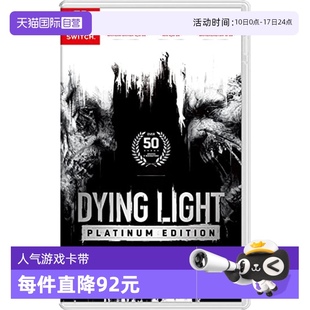 消逝 日版 自營 中文 任天堂Switch 游戲卡帶 光芒：白金版