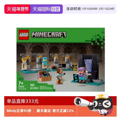 【自营】LEGO乐高21252乐高积木军械库男女益智拼搭积木儿童玩具