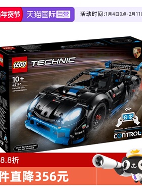 【自营】乐高机械组42176保时捷GT4遥控赛车拼装积木玩具男孩礼物